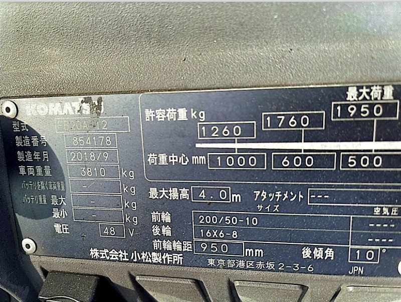 Xe nâng điện 2 tấn Komatsu FB20A-12 854178